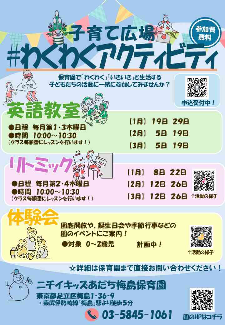 お申込みお待ちしております!