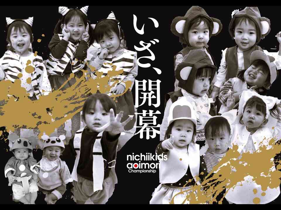 お遊戯会~開幕~