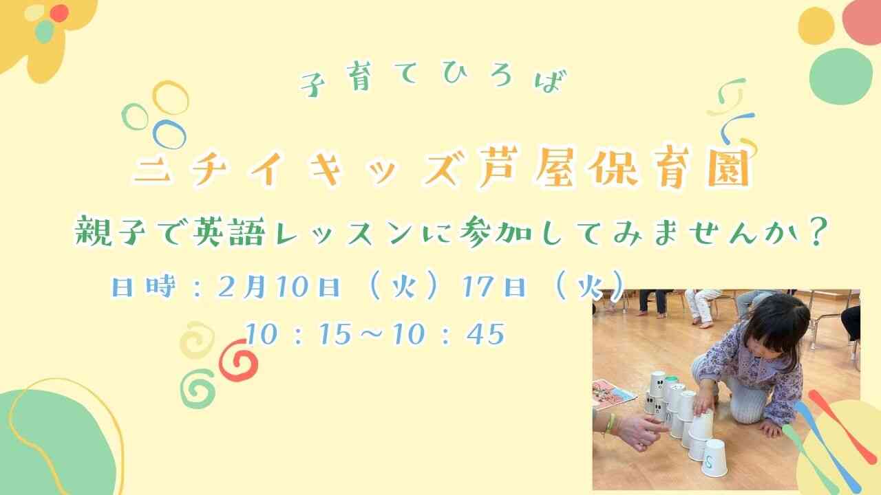 2月の子育てひろばです!ご予約お待ちしています☆