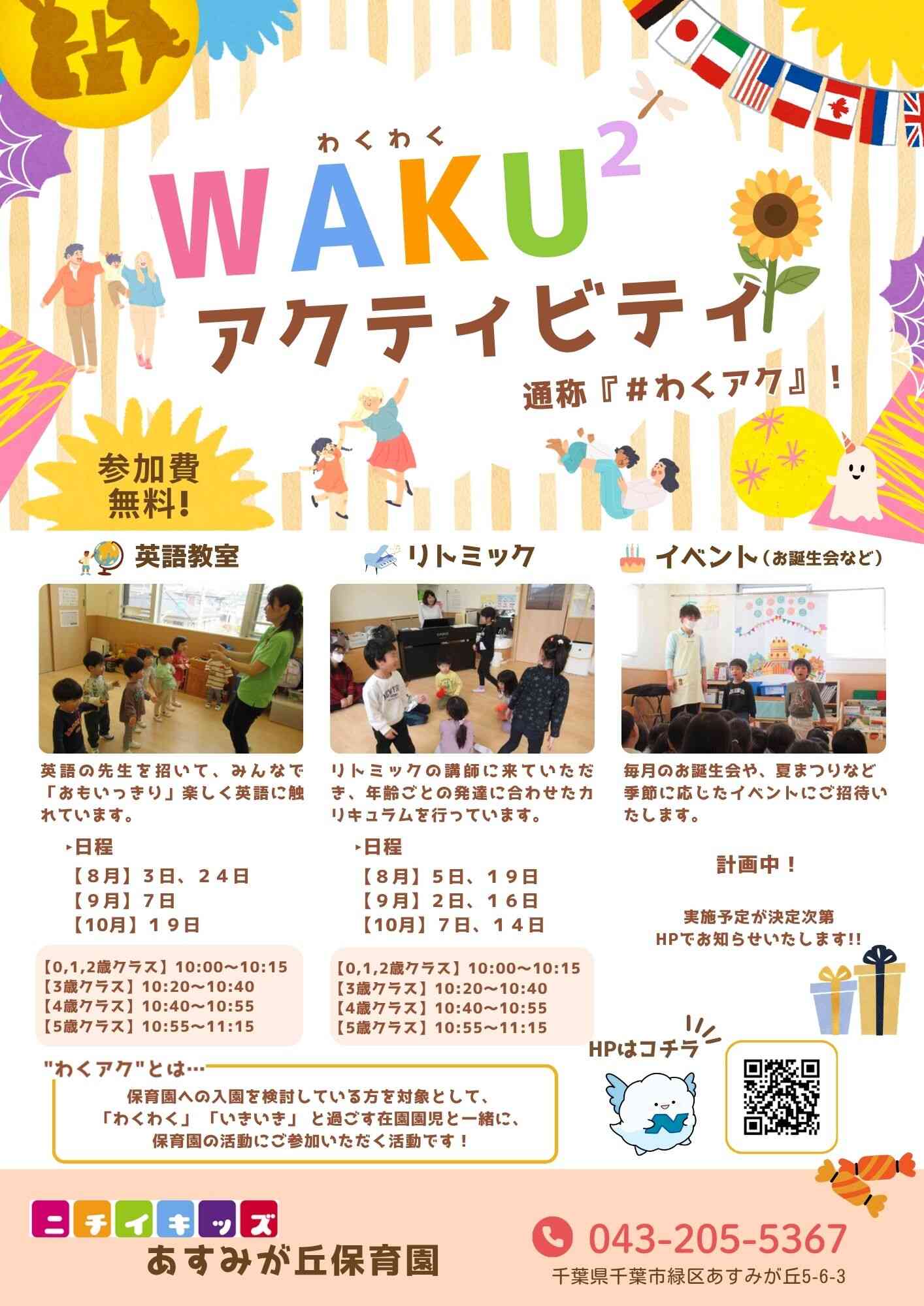ぜひご参加ください!