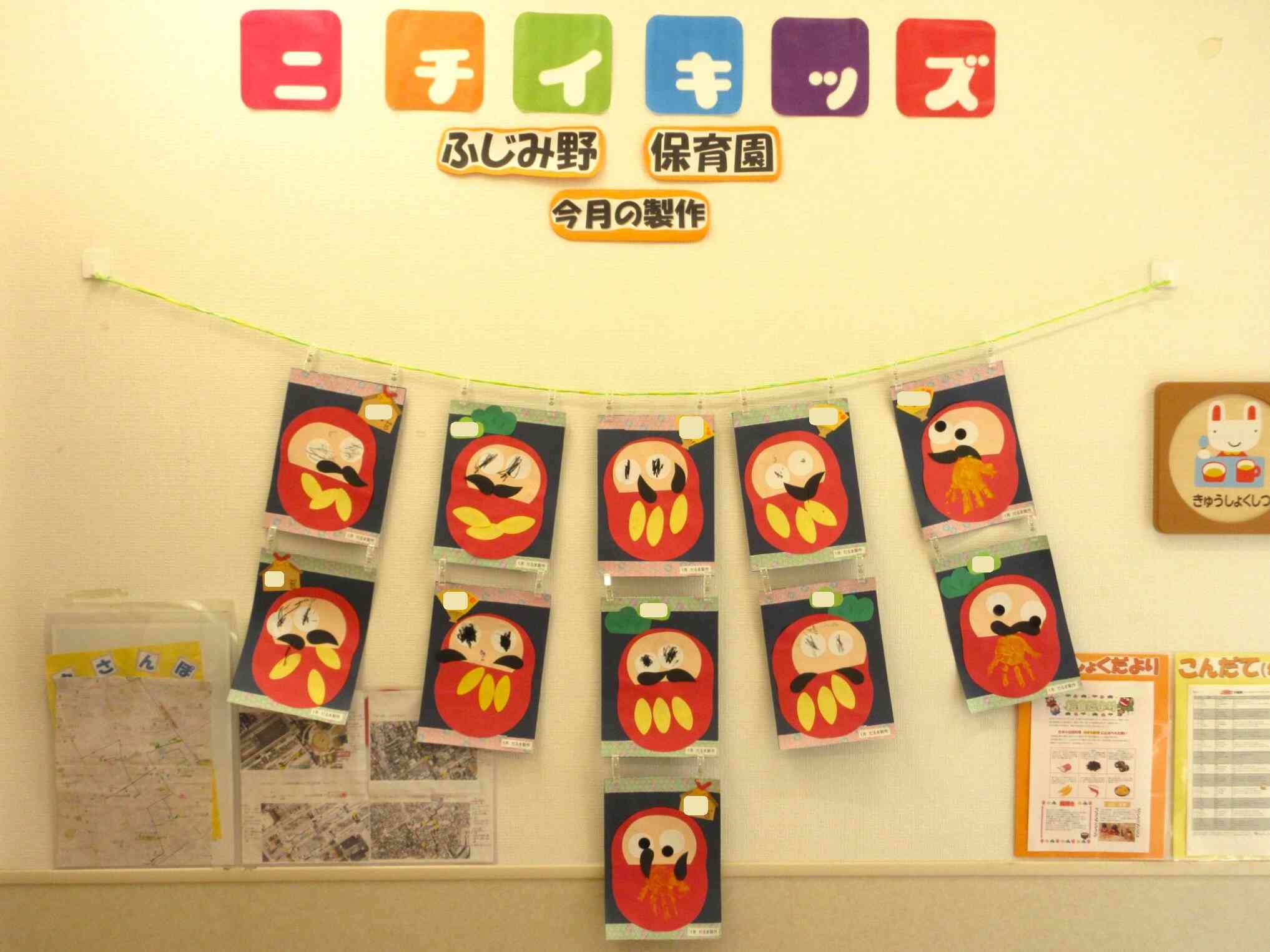 縁起だるまを作ったよ☆