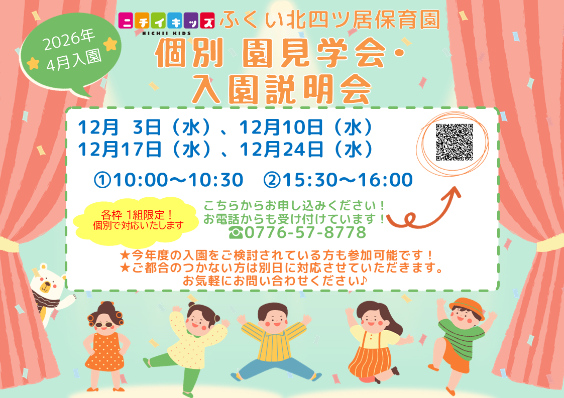 気軽にお問い合わせください!