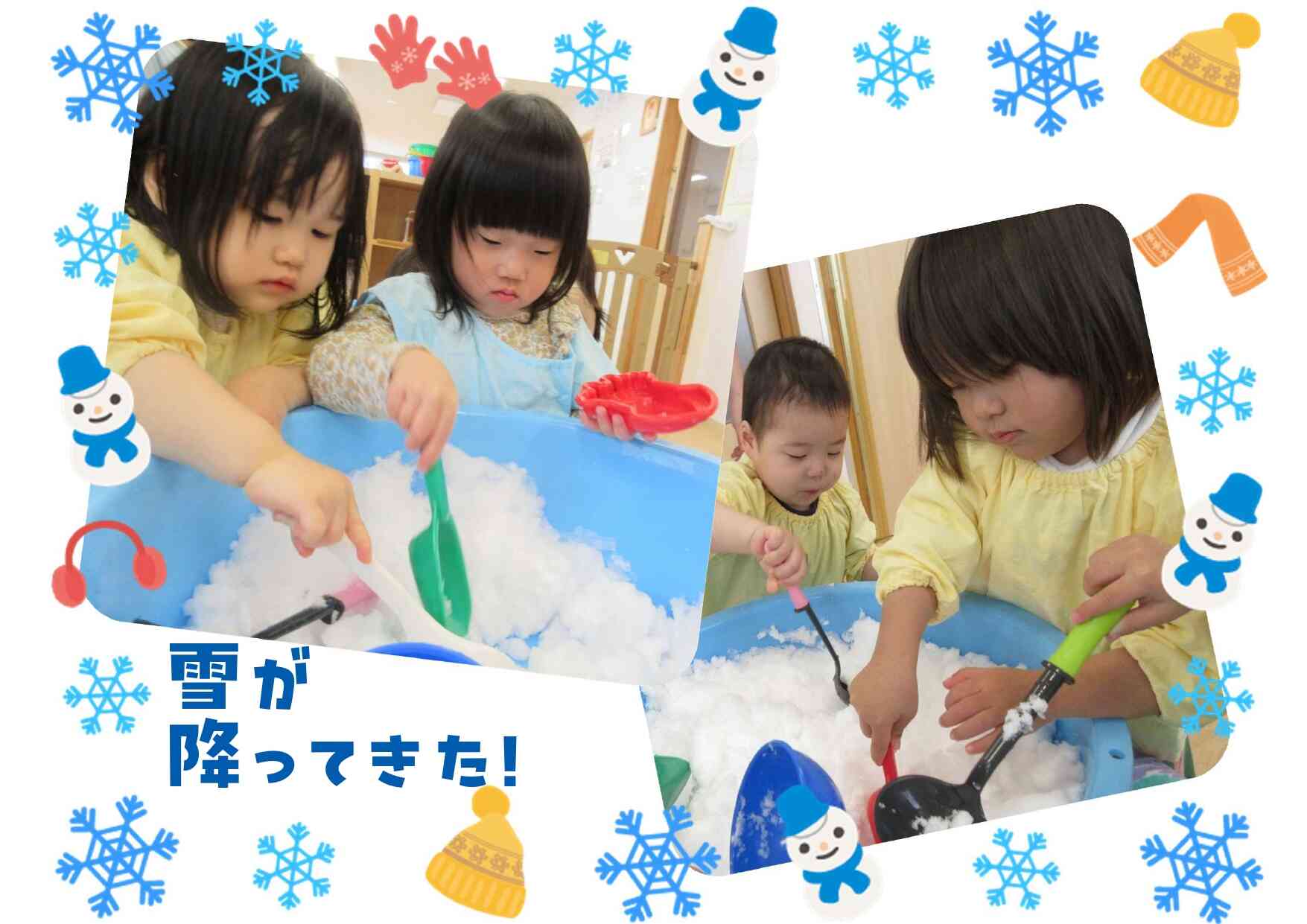 お部屋の中で雪遊びをしました