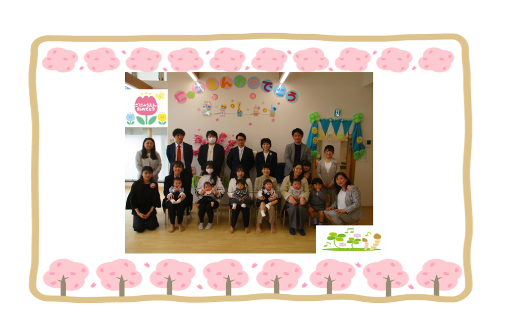 令和八年度 入園式