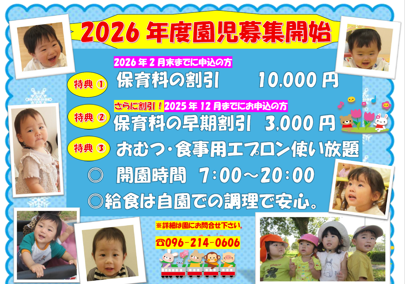 ニチイキッズ花立保育園