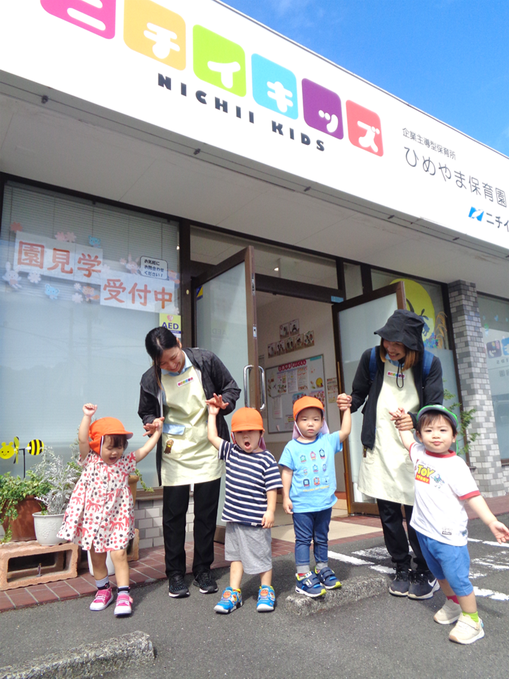 お散歩いってきま~す!