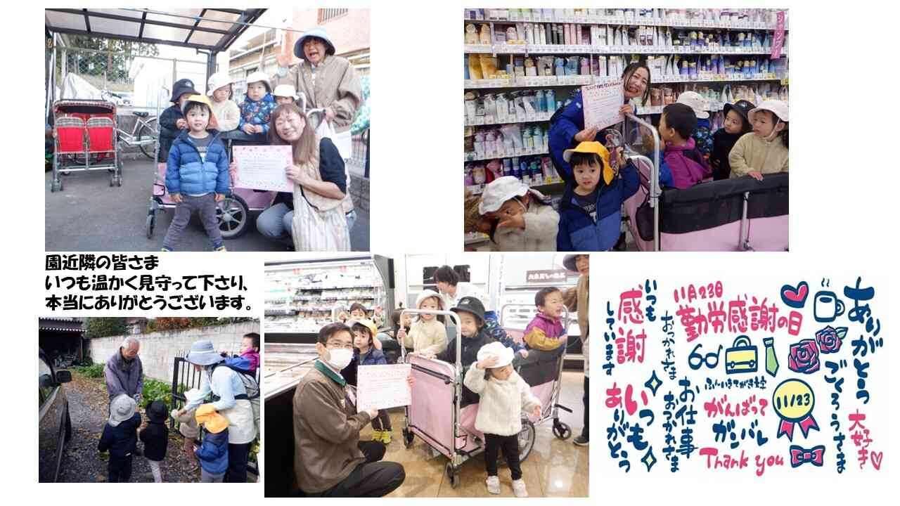 地域の皆さまに支えられて