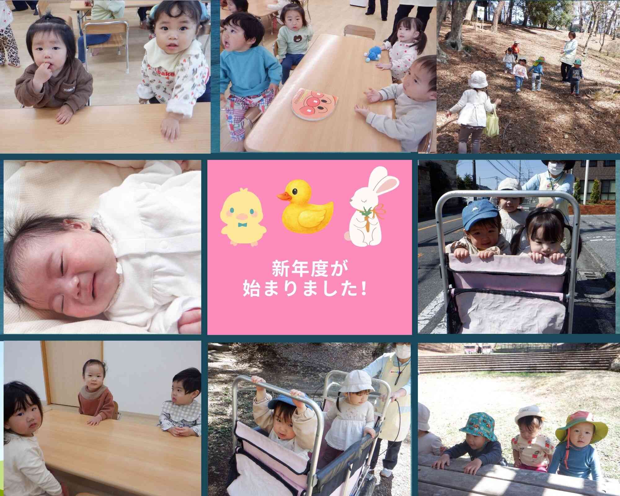 新年度が始まりました。