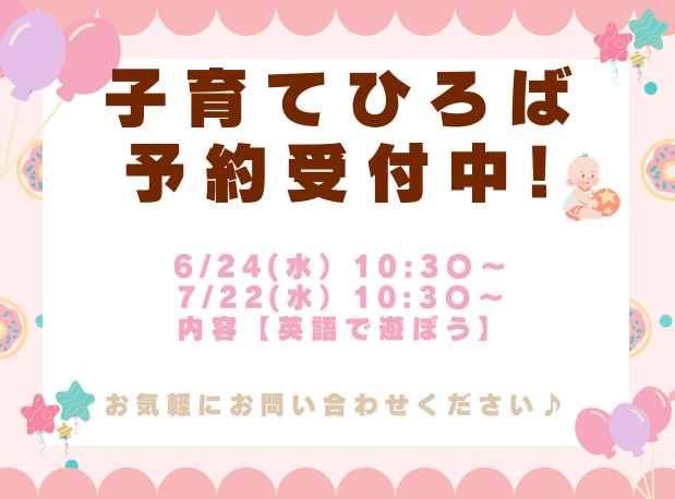 ぜひ遊びにきてくださいね