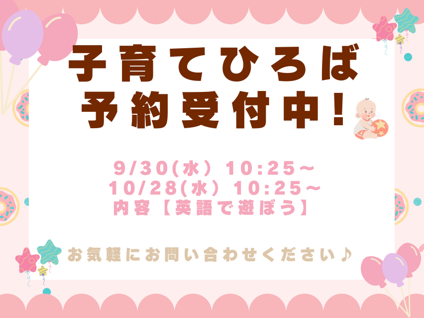 ぜひ遊びにきてくださいね