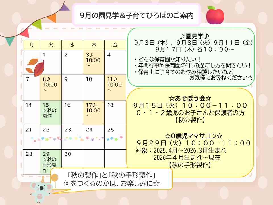 お気軽にお問い合わせください!