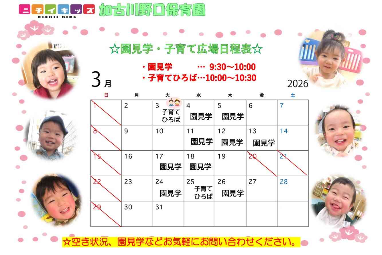 WEB予約もできます!ご連絡お待ちしてます♪