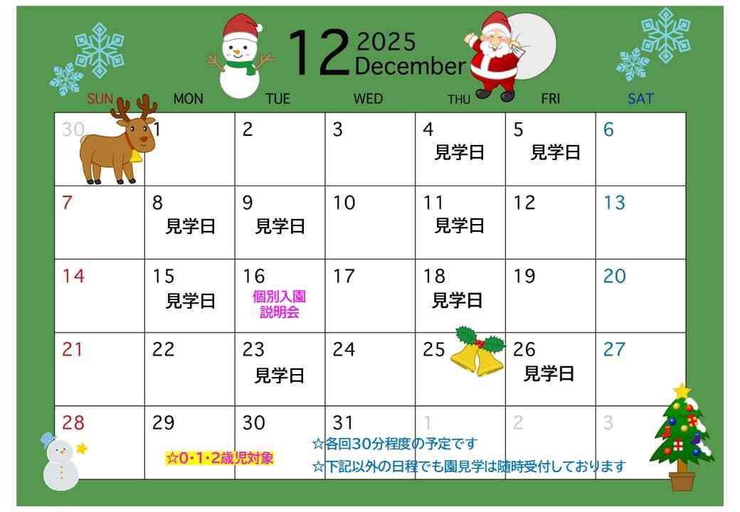 HP予約フォームやお電話にてご予約頂けます ☎ 076(210)7188