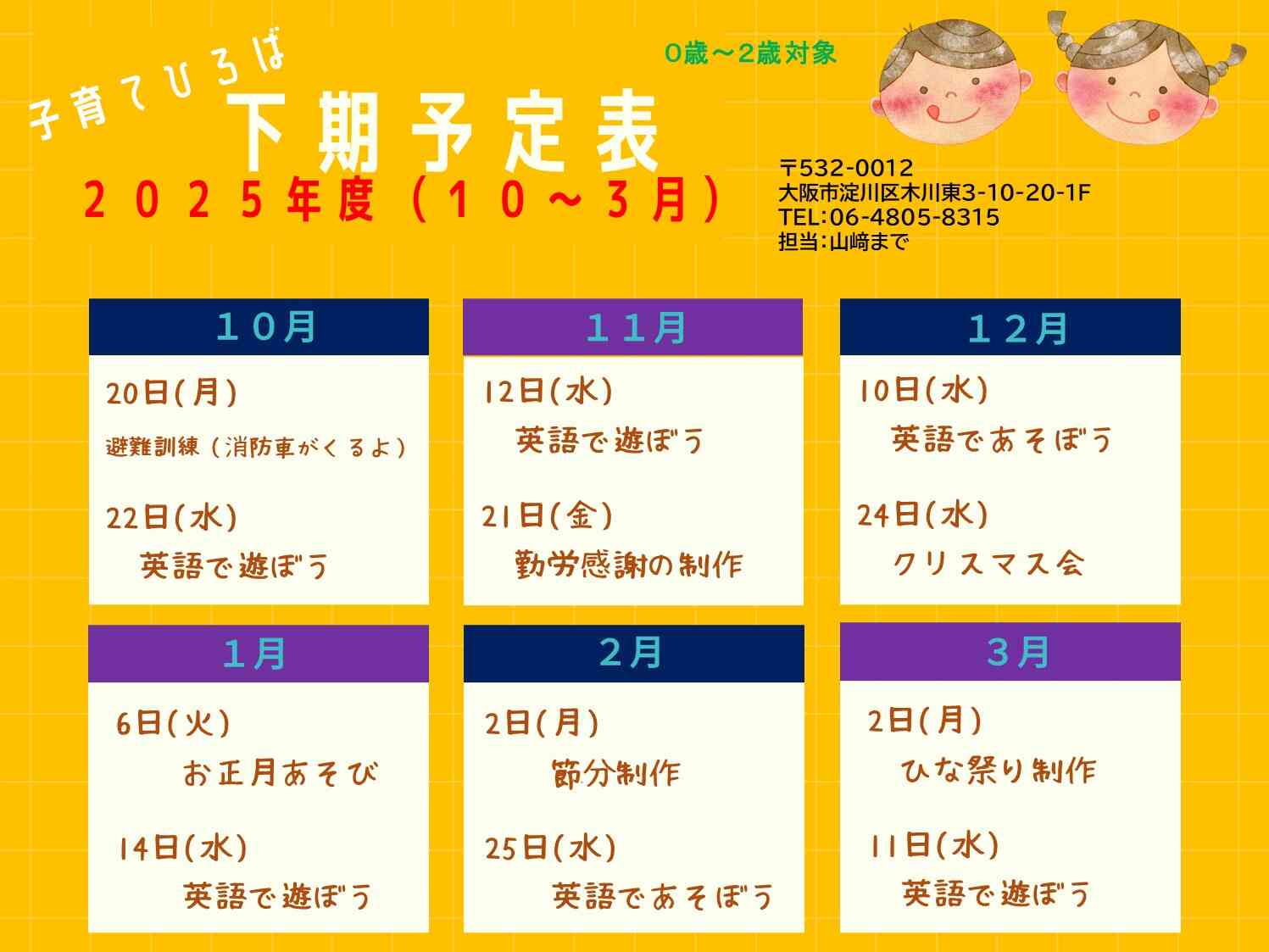 子育てひろば、お待ちしてます!!