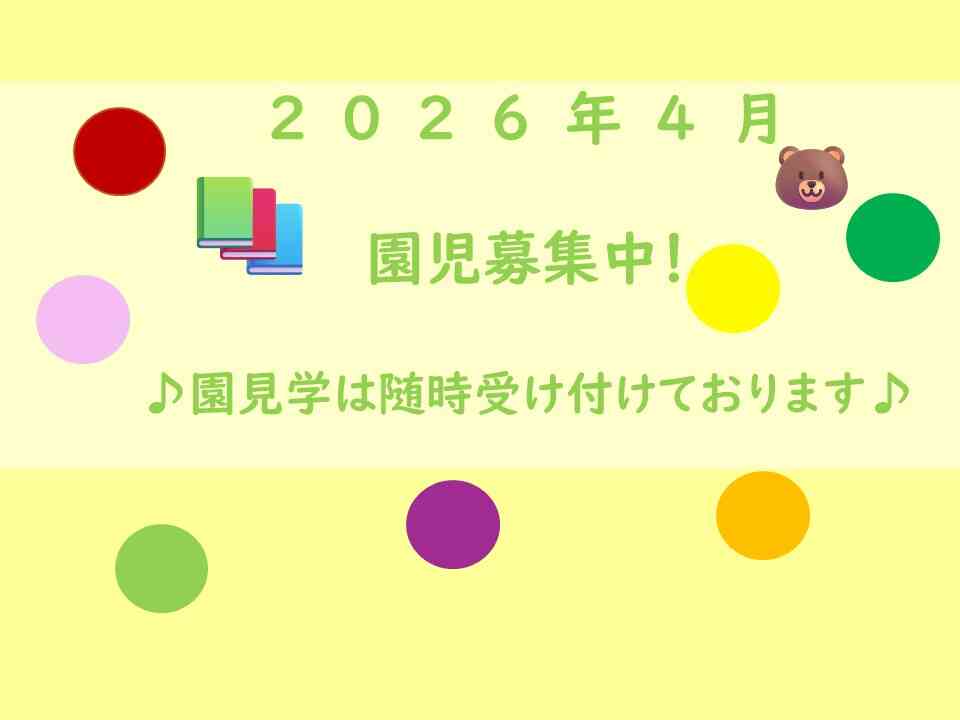 お気軽にお問合せください!