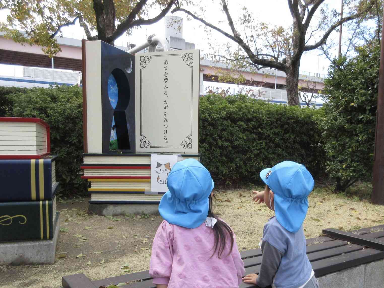 わくわく!シールラリー