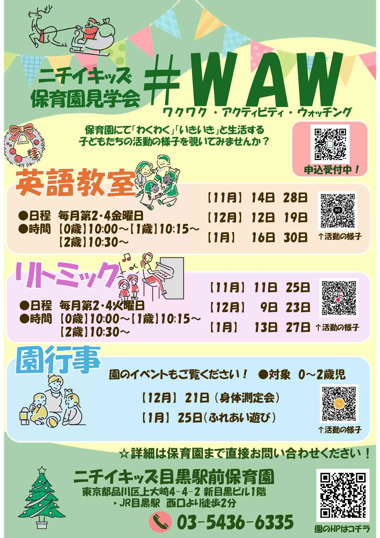 随時受け付けています!!!