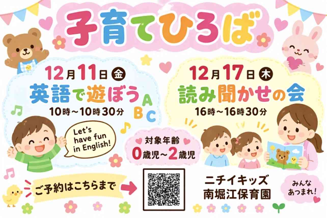 11月子育てひろば(参加時間は5分程度です)