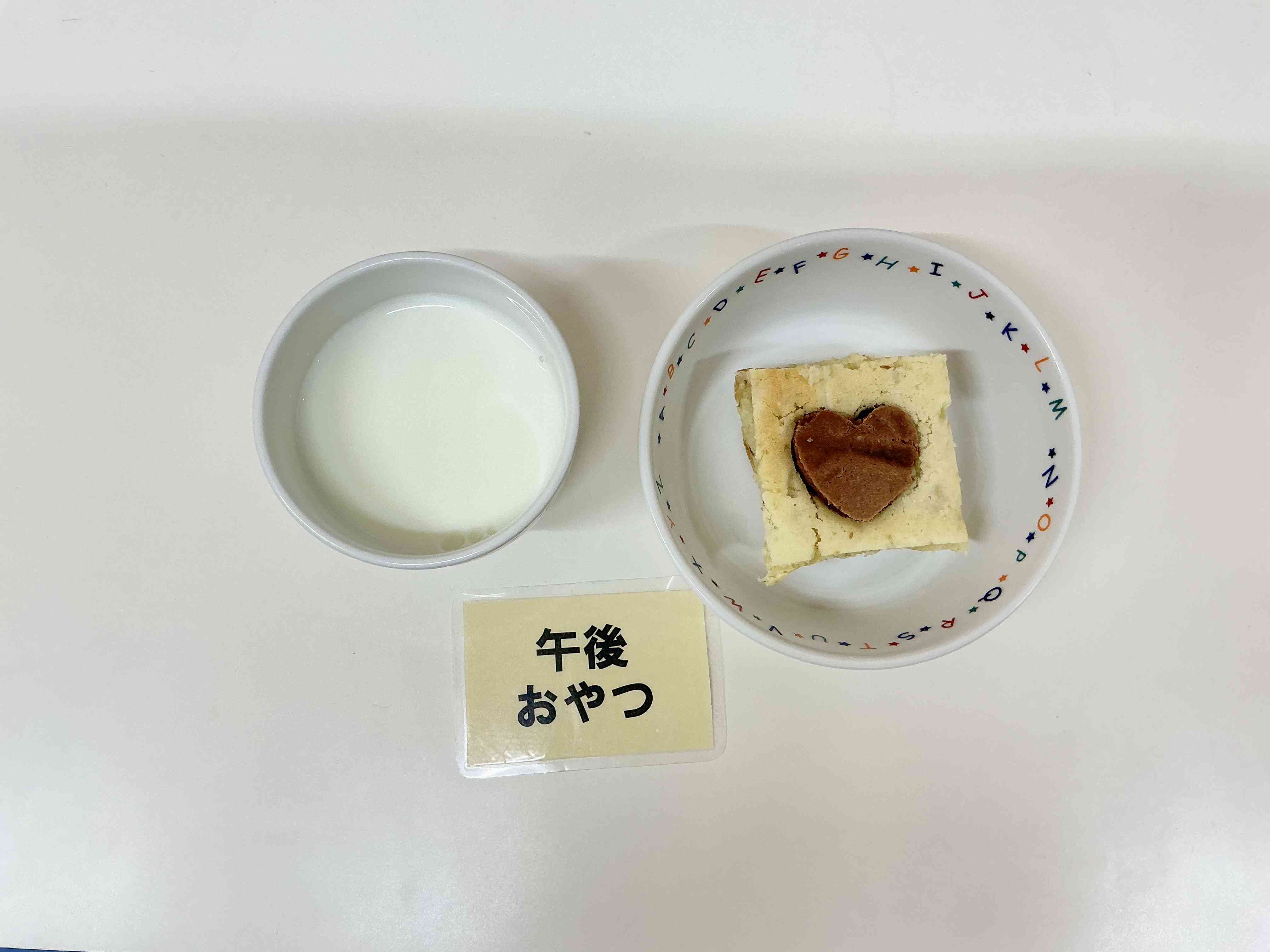 2月14日おやつの様子