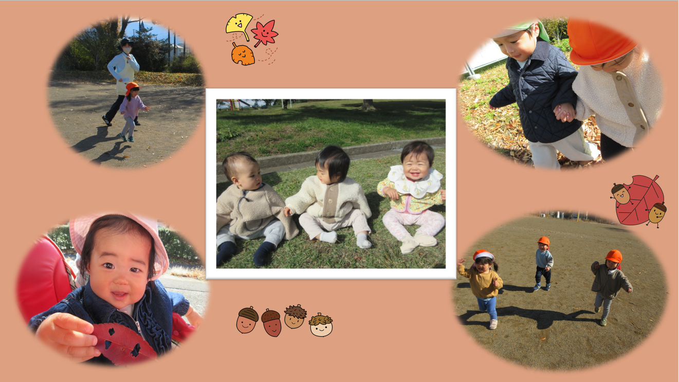 季節を感じながら楽しくお散歩♪