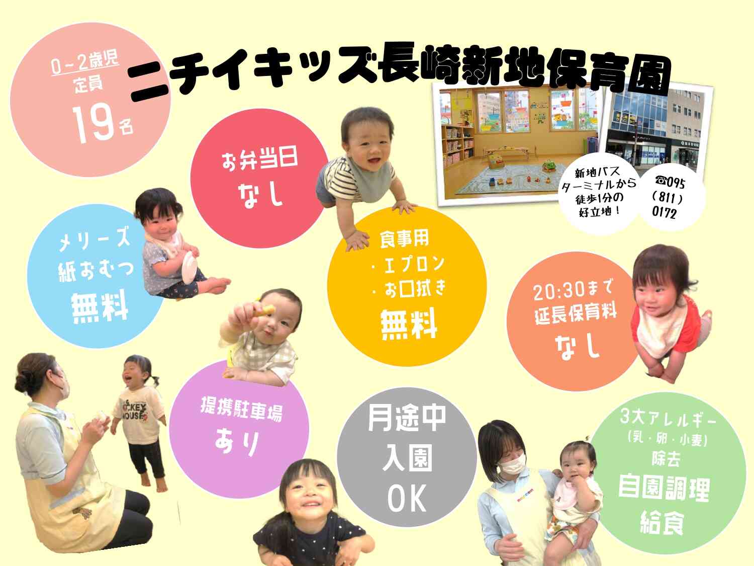 おむつ・食事用エプロン・お口拭き 無料提供中!