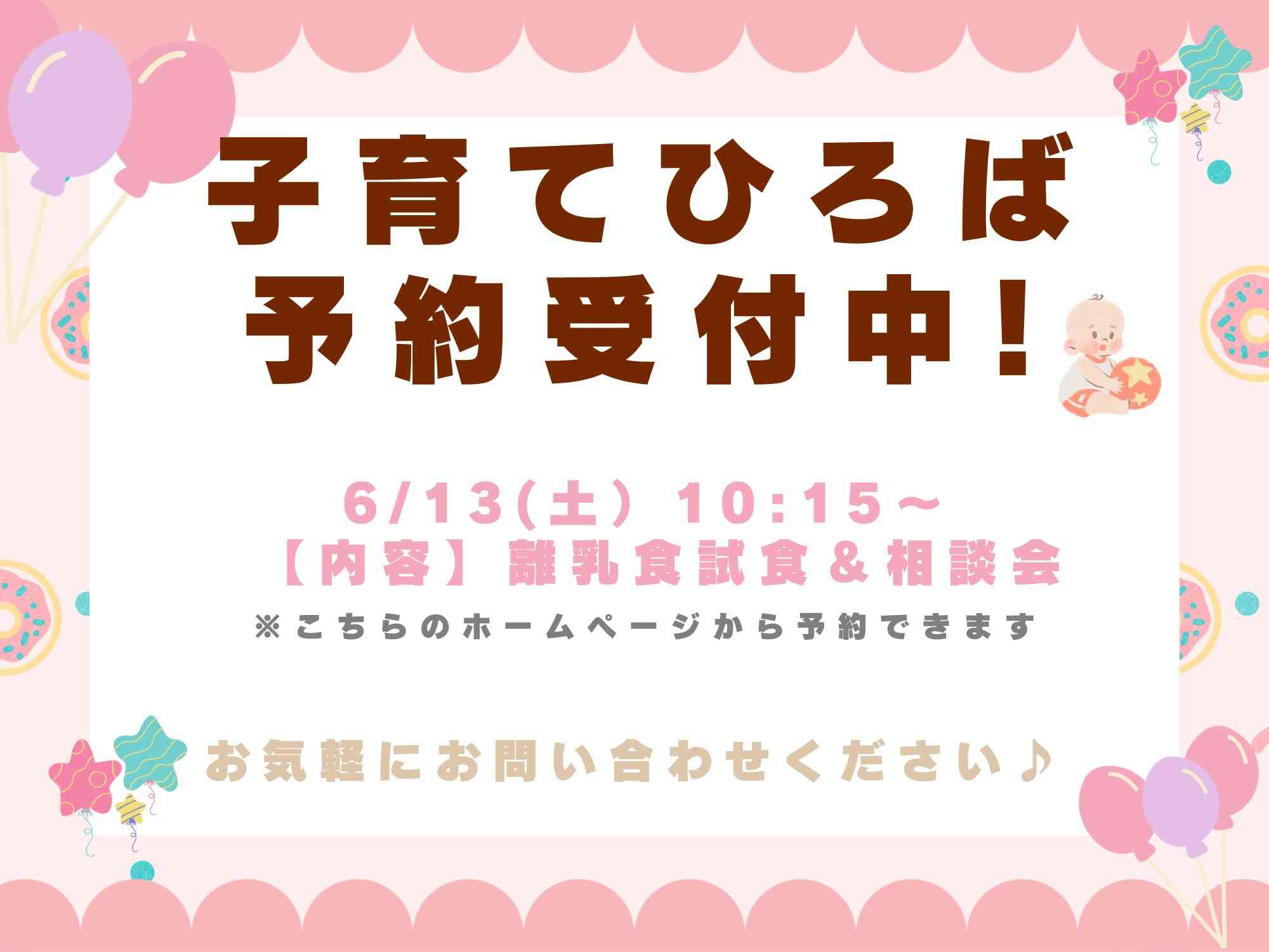 お気軽にご参加ください