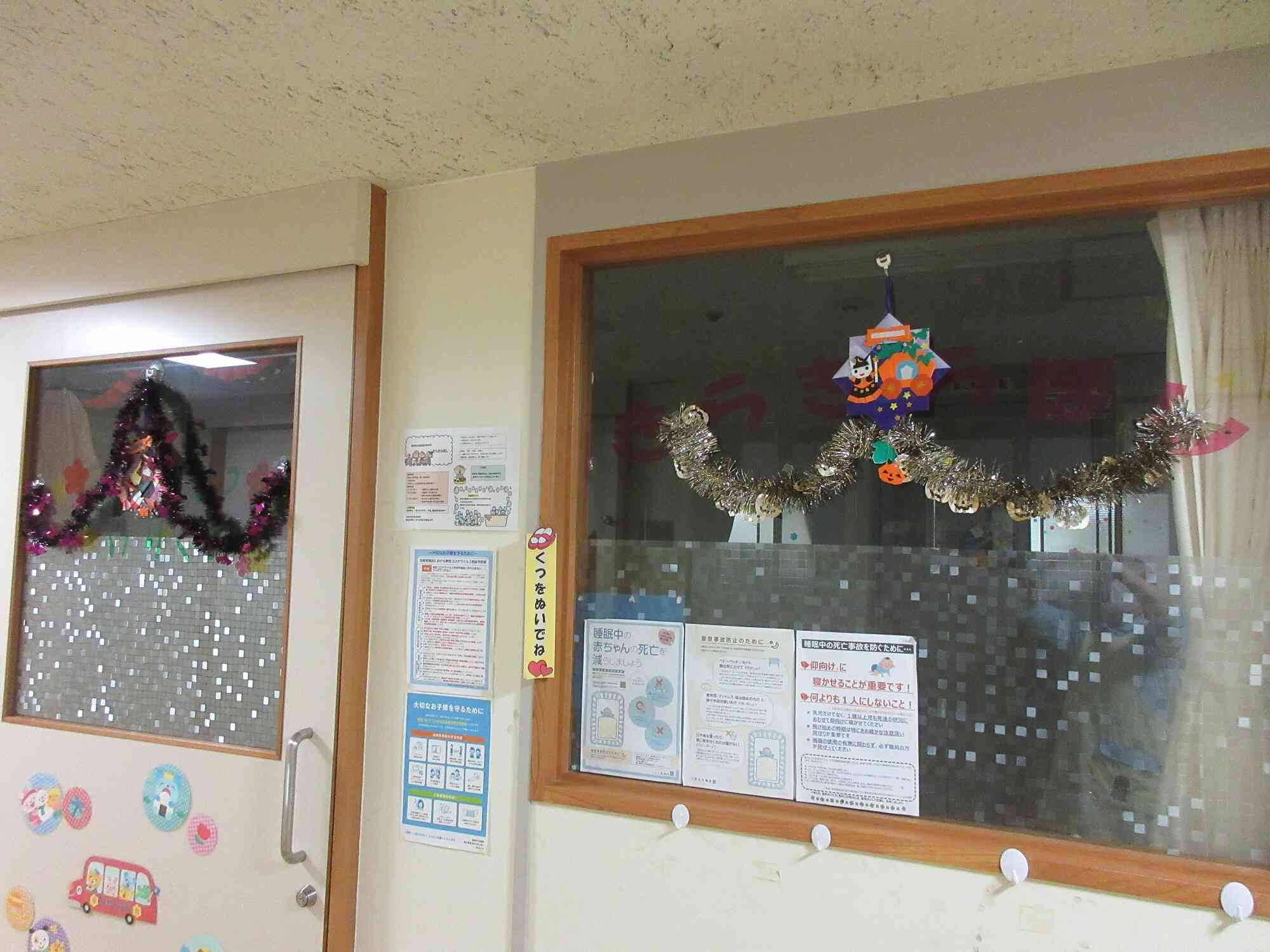 きらきら通信~ハロウィン特別号~