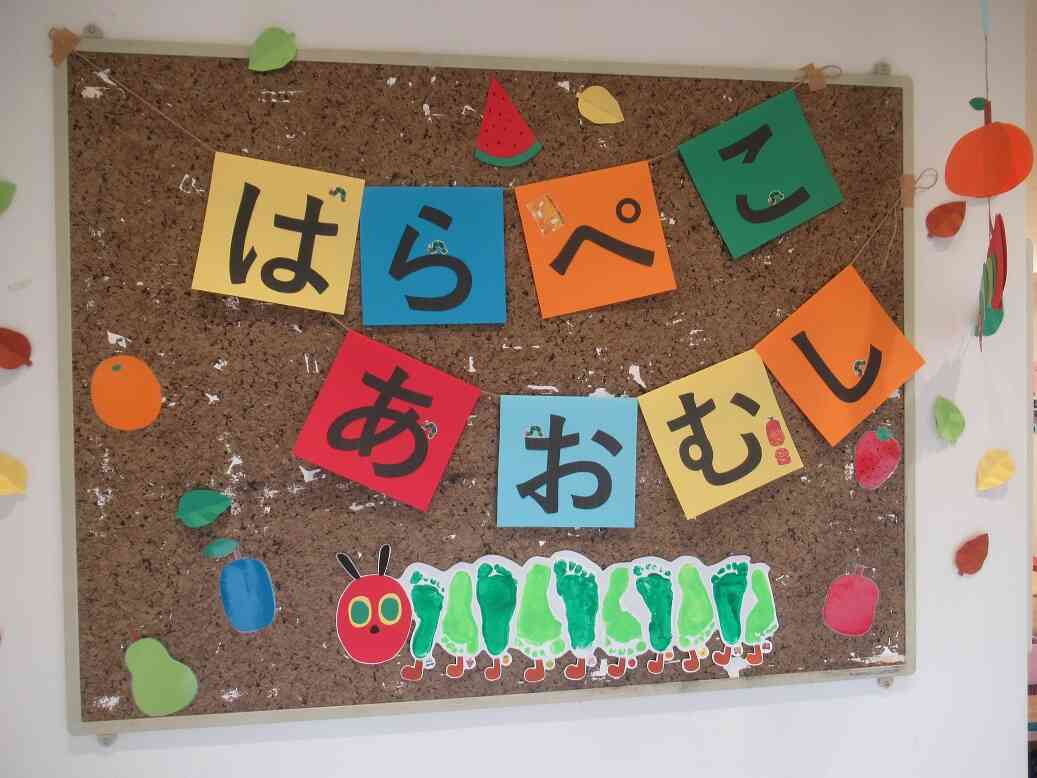 みんなの足形であおむしさんをつくりました~♪