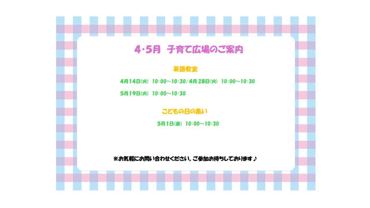 お待ちしております!