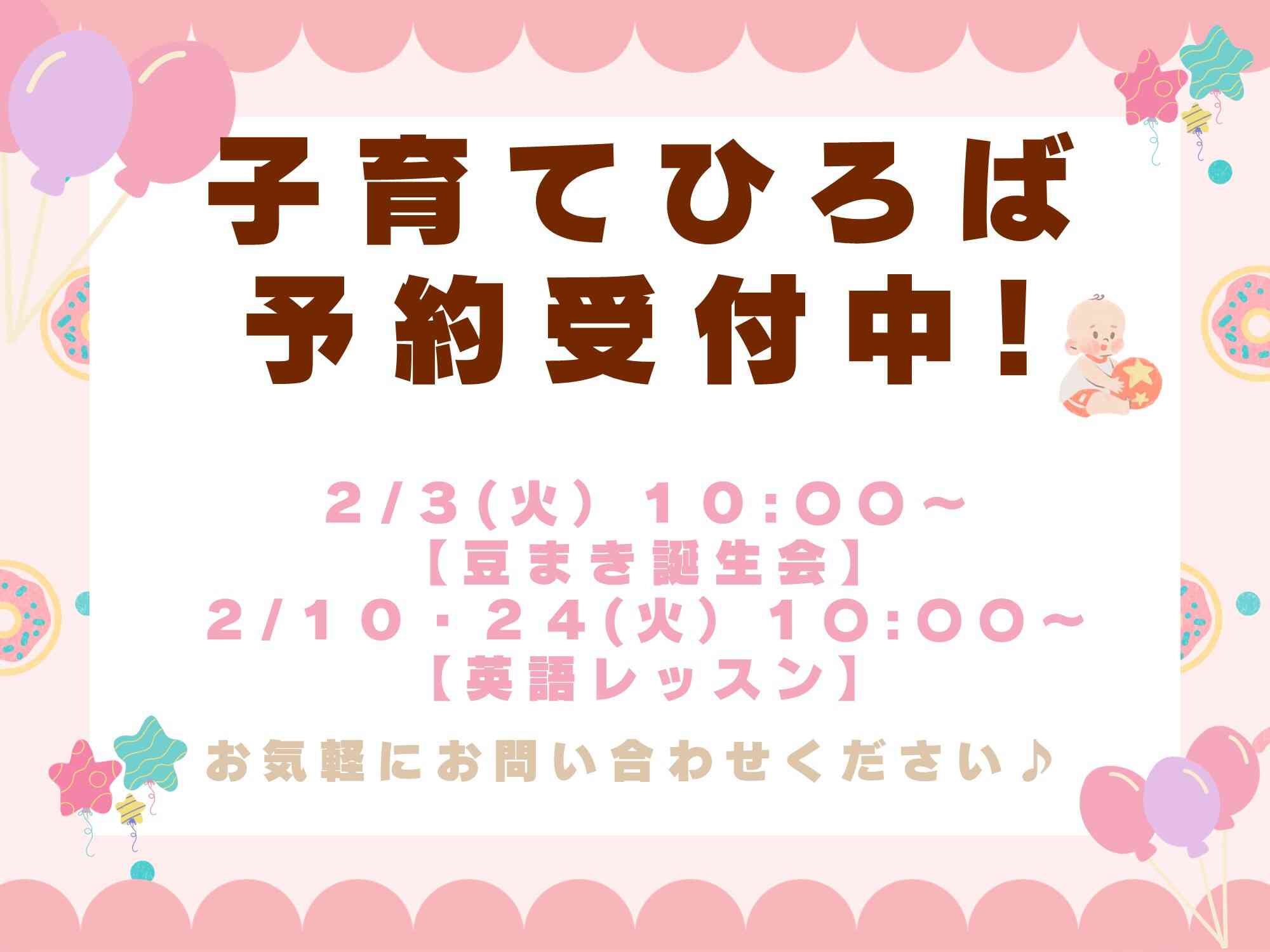 保育園のお友だちと一緒に遊ぼう!