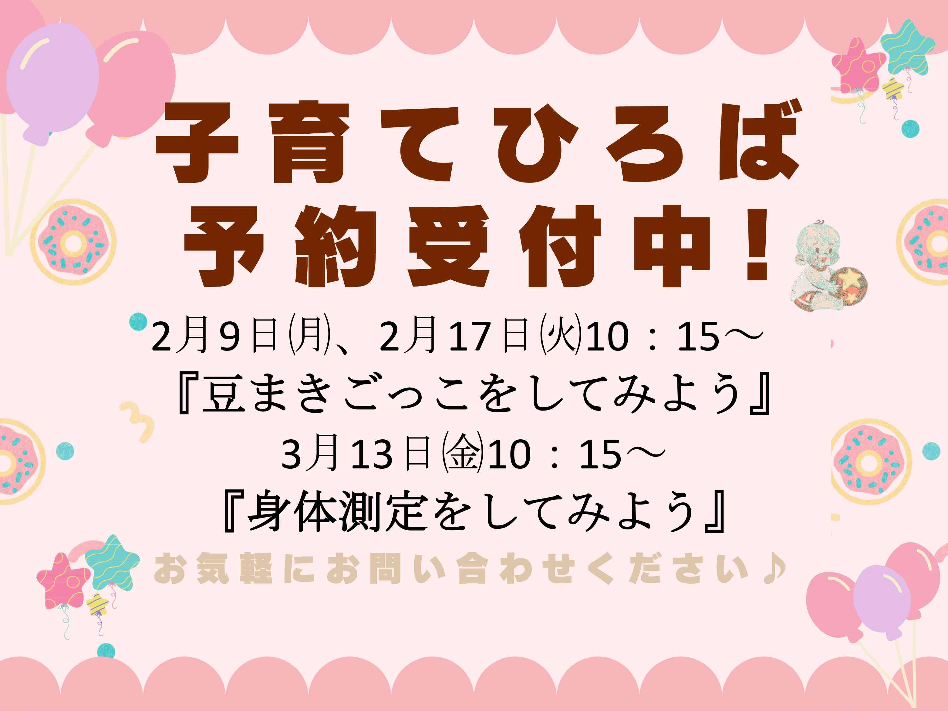 ご参加お待ちしております!