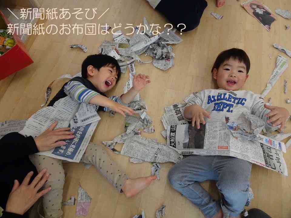 新聞紙あそび!!次は何を作ろうかな♪