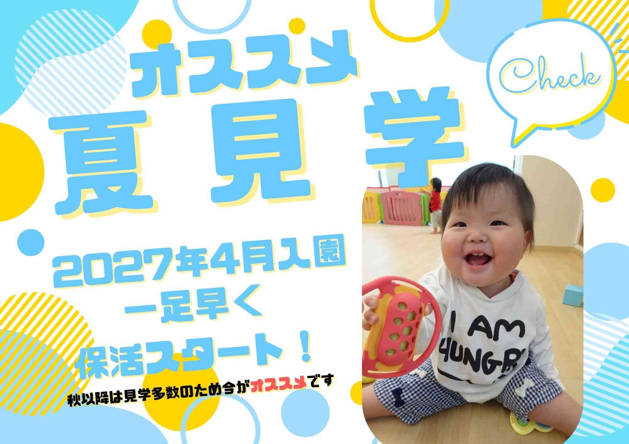 お待ちしています!