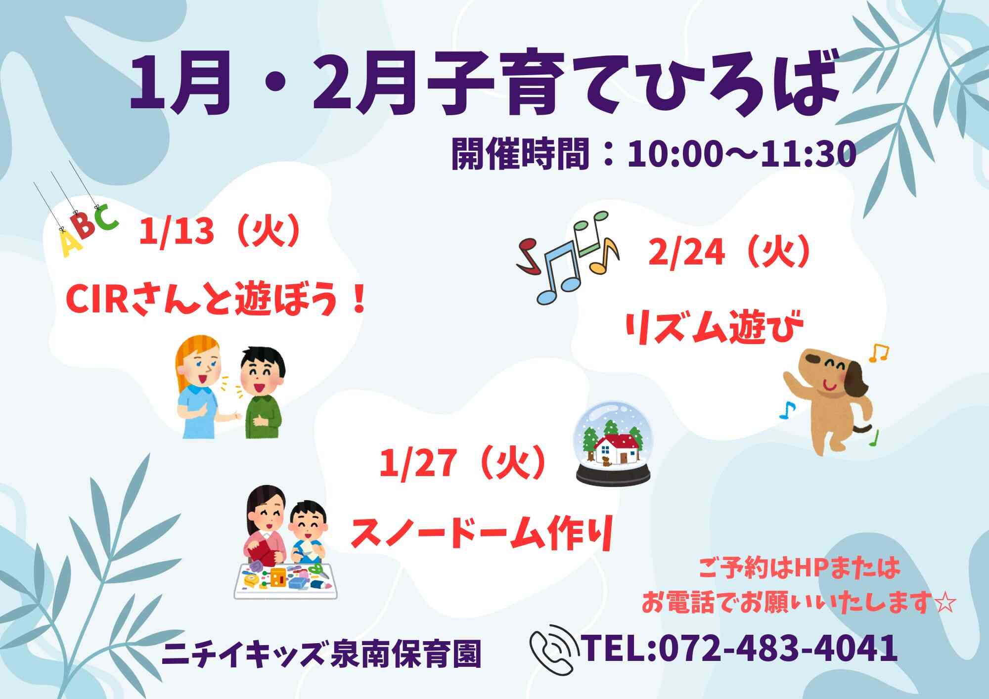 お気軽にご参加くださいね!ご予約はホームページまたはお電話で♡