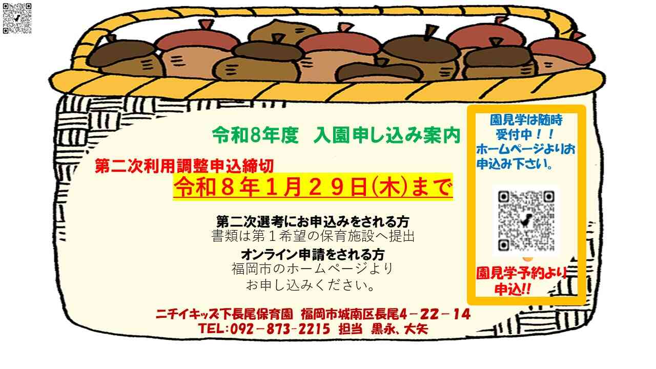 ♬来年度の入園の園見学を随時行っています♬