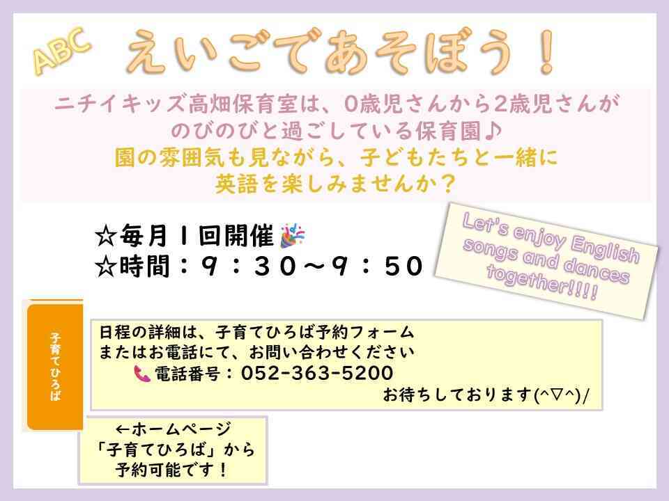 英語レッスンの体験も行っています!