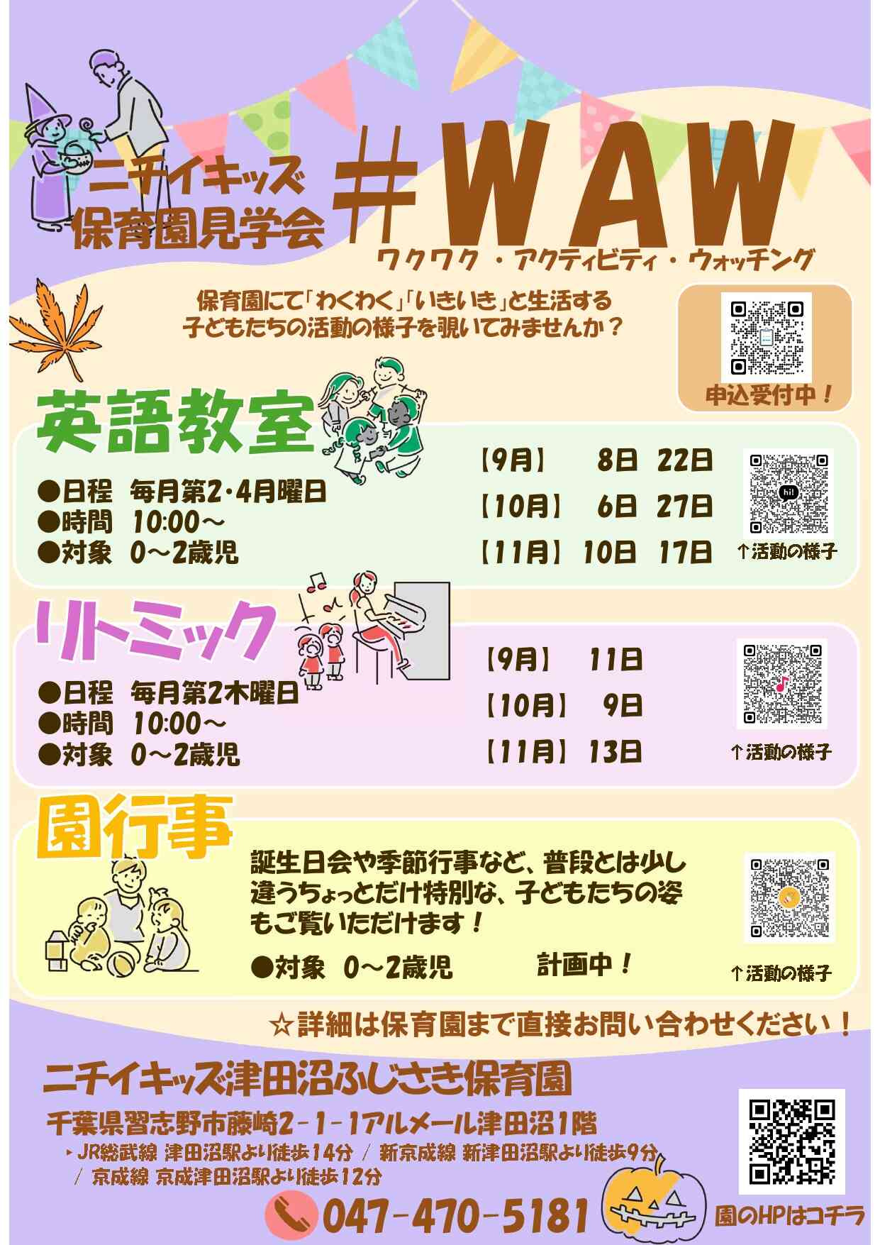 お申込みお待ちしております。