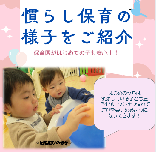 保育体験も行っています。