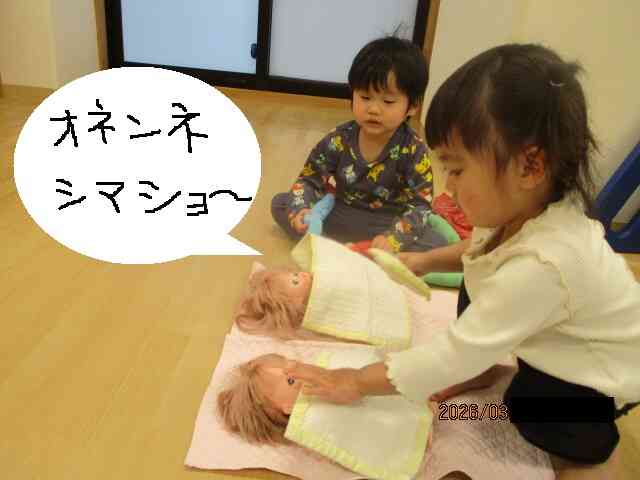 お人形さんのお世話しています!