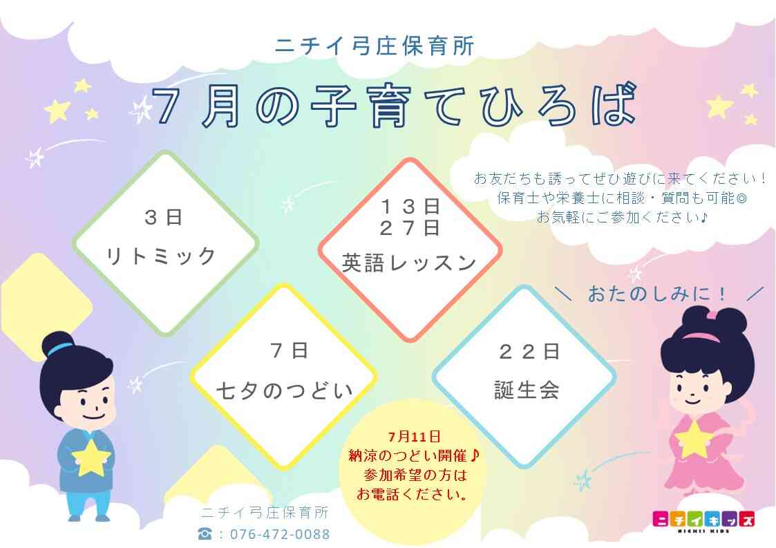 子育てひろばお待ちしています!