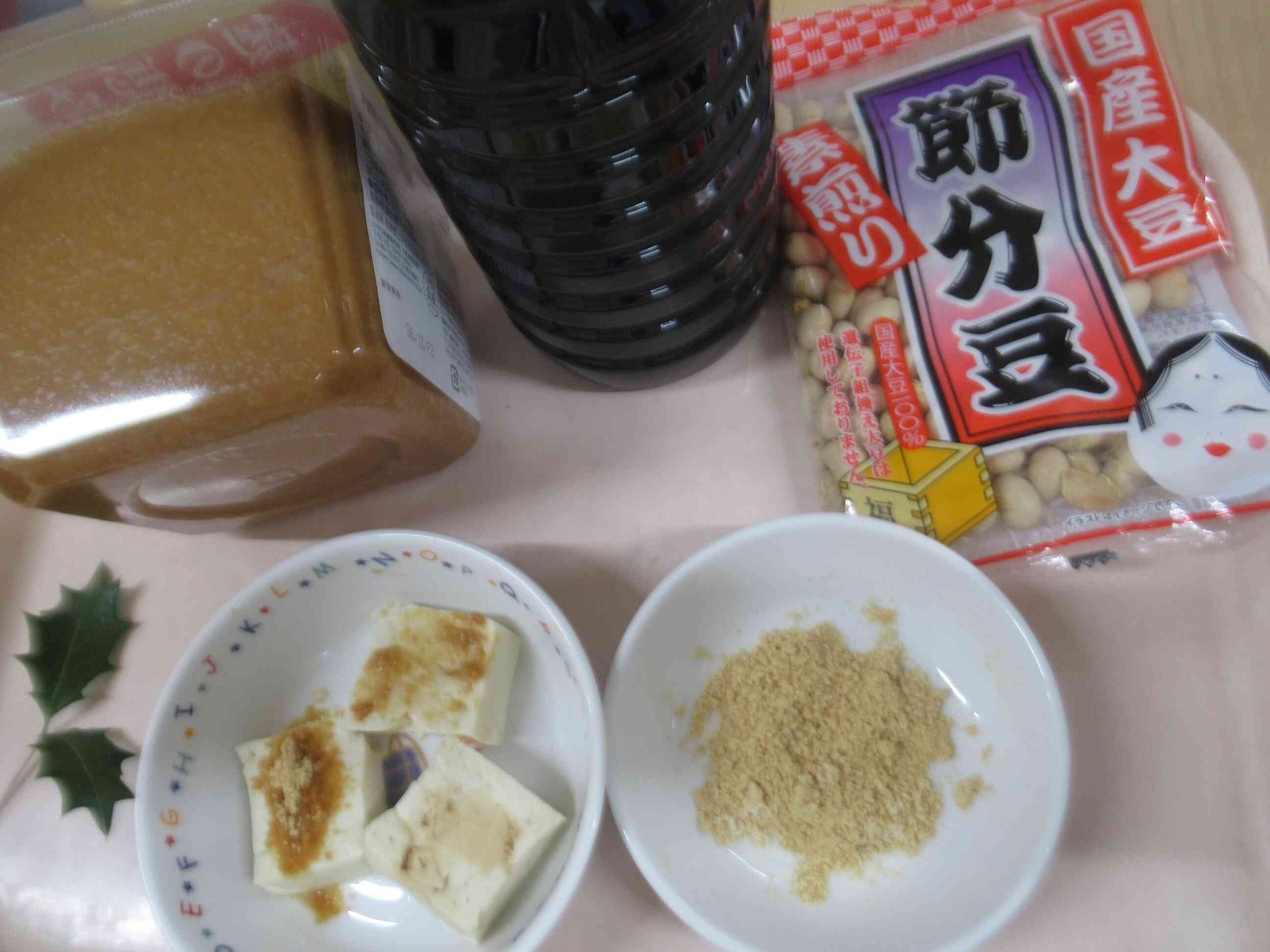 2月の食育活動「大豆を知ろう」