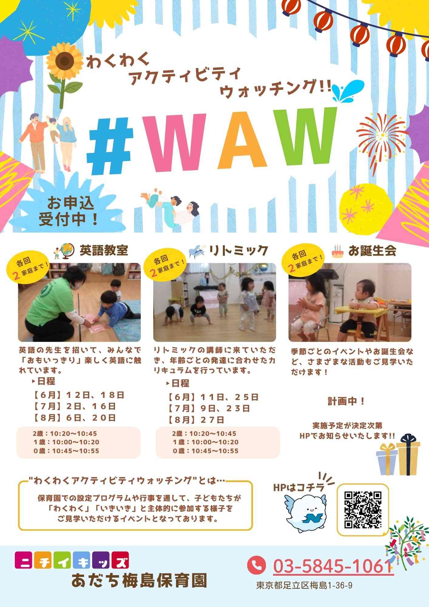 お申込みお待ちしております！
