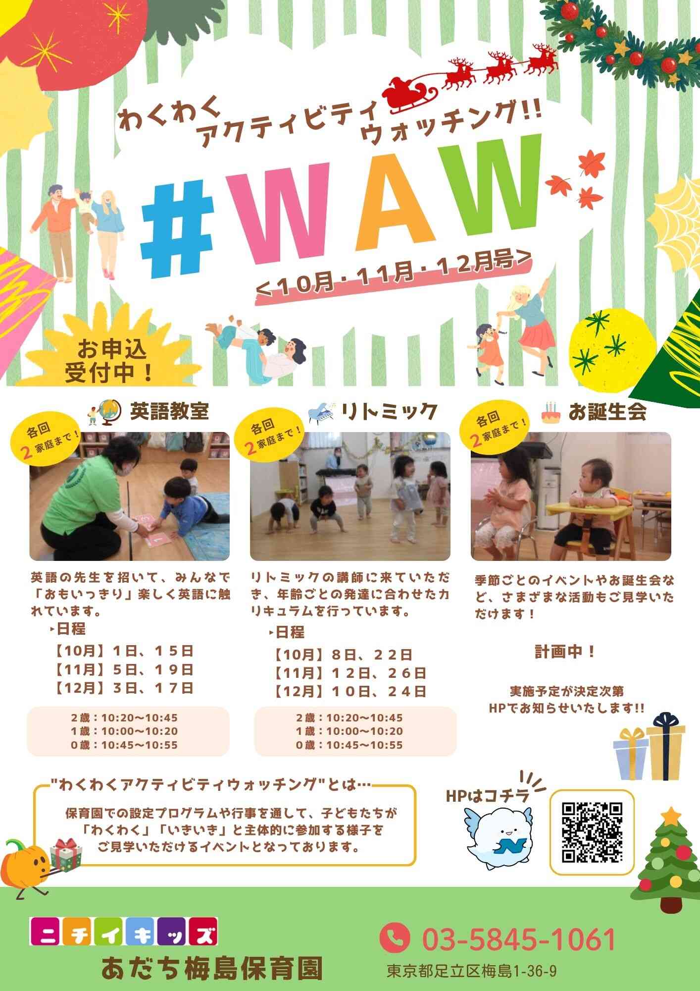 お申込みお待ちしております！