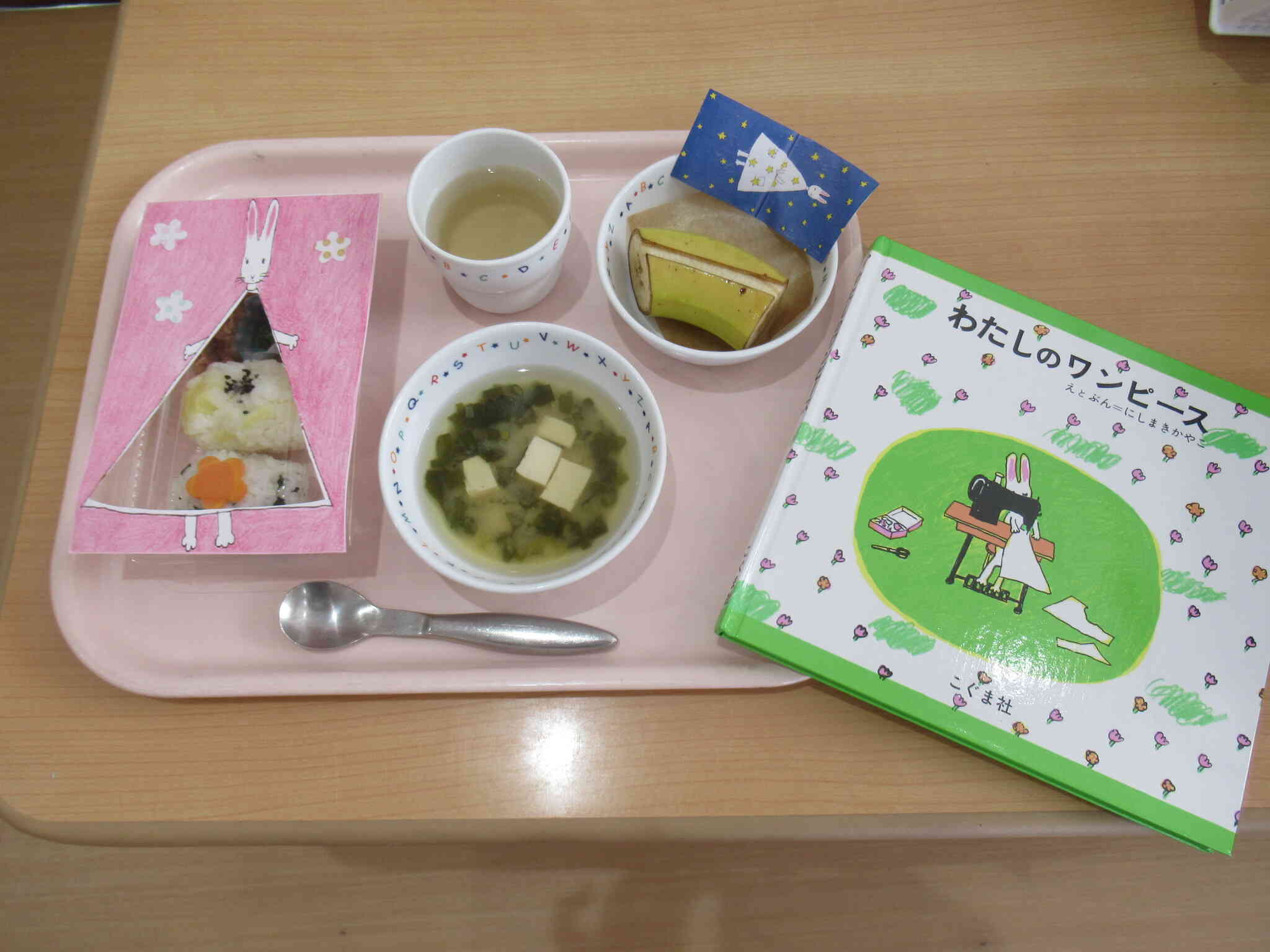 10月　お誕生会のメニュー