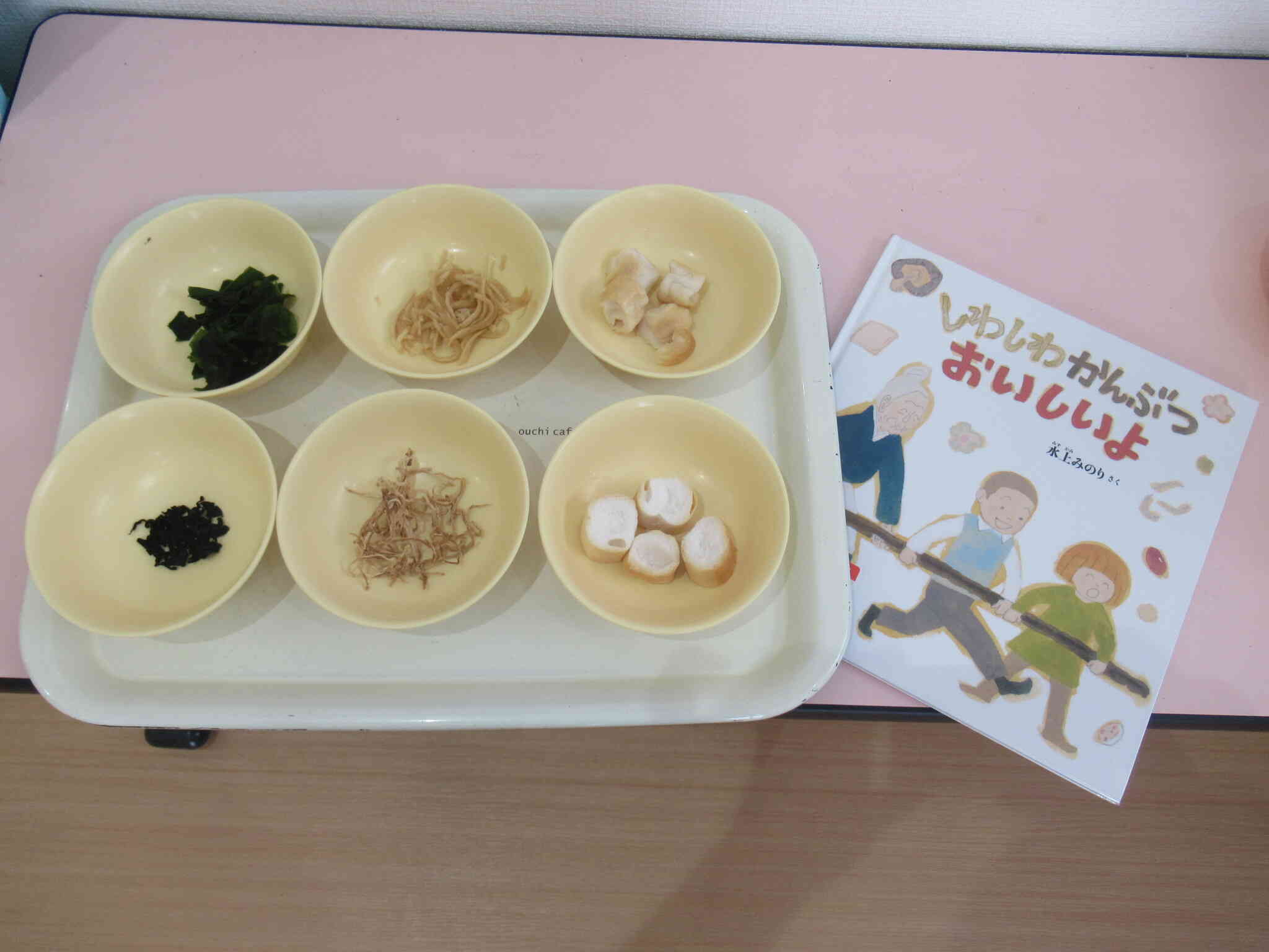 おすすめ絵本「しわしわかんぶつおいしいよ」