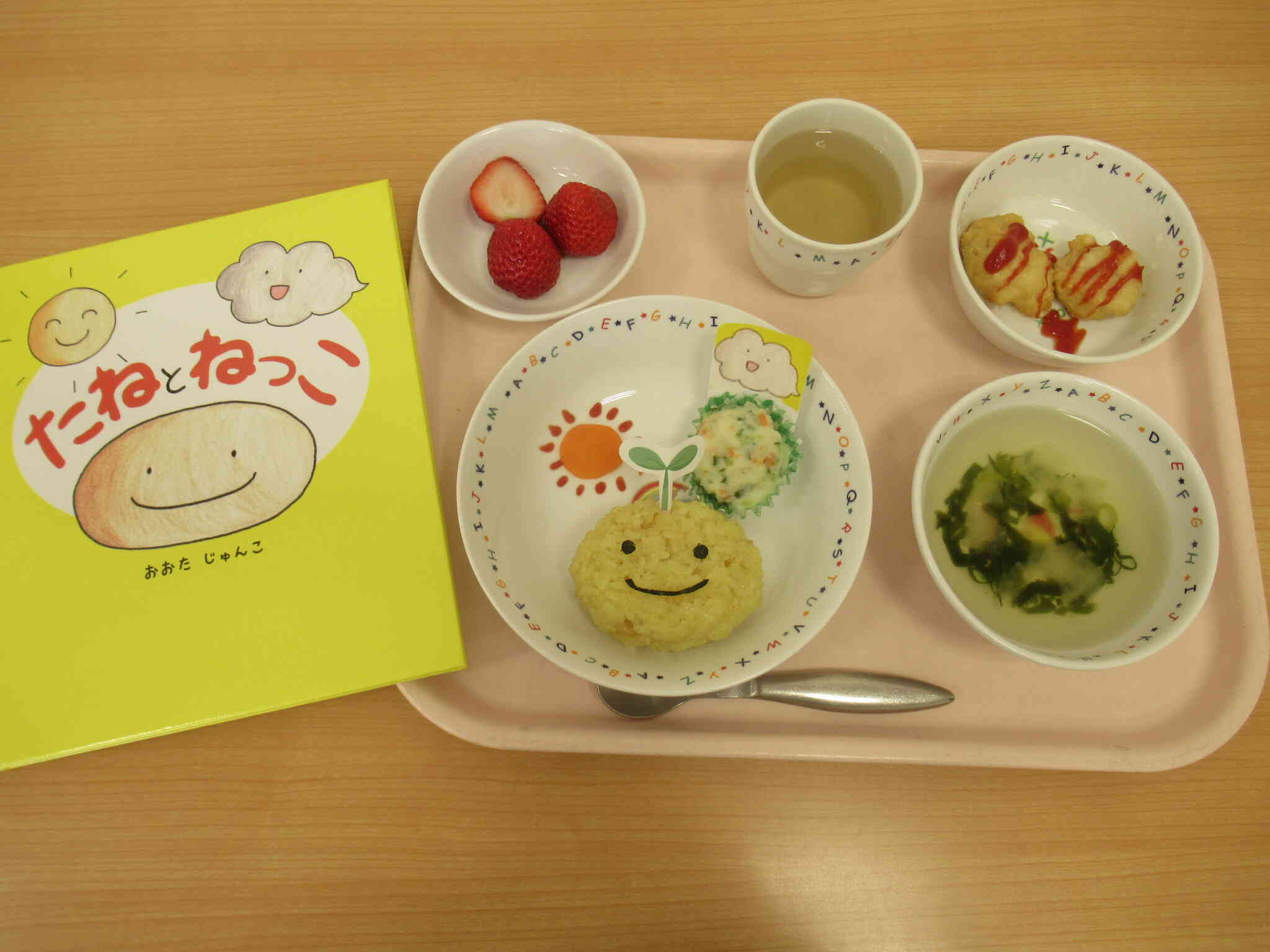 3月お誕生日会のメニュー