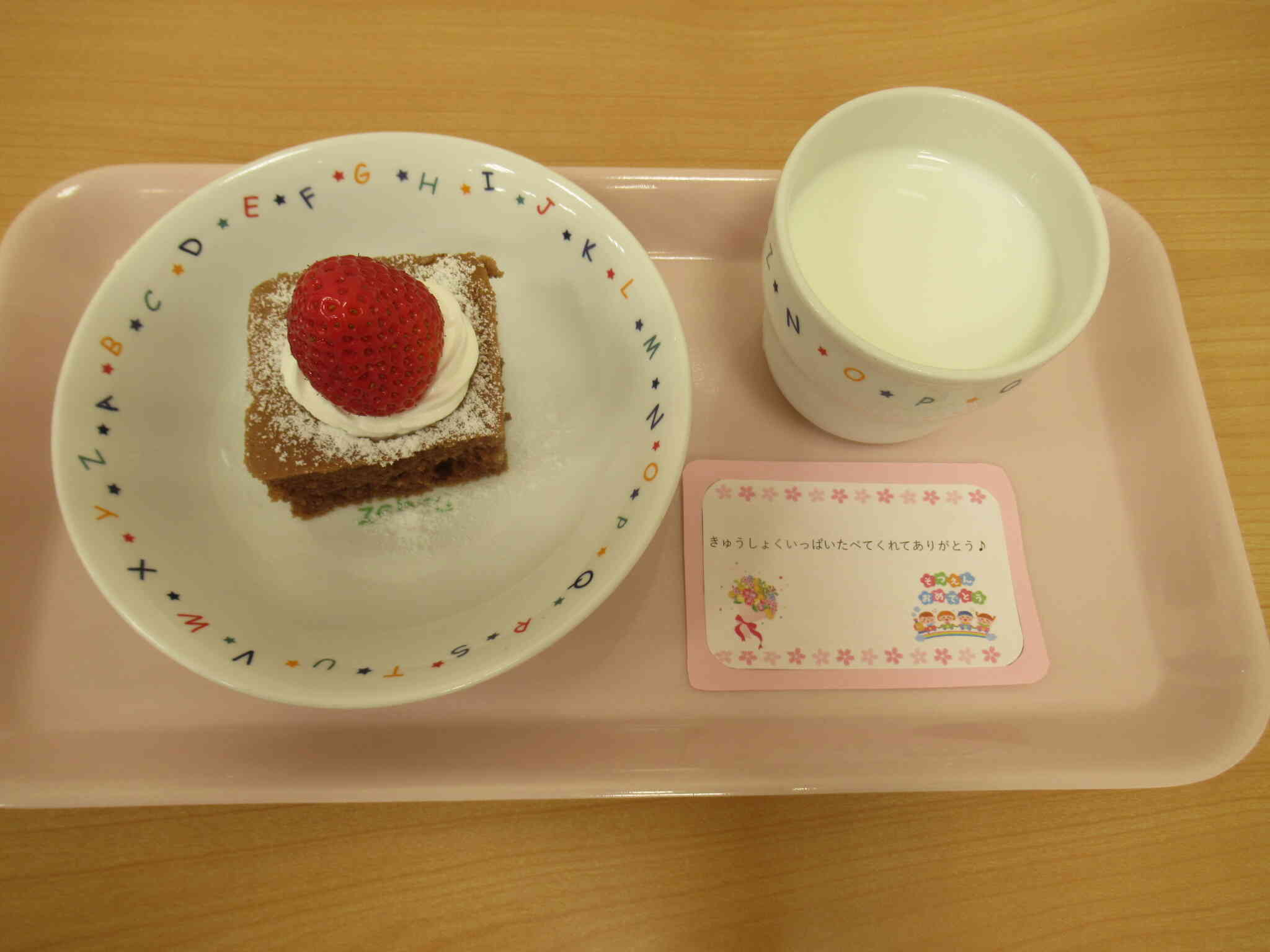 3月　お別れ会のおやつ