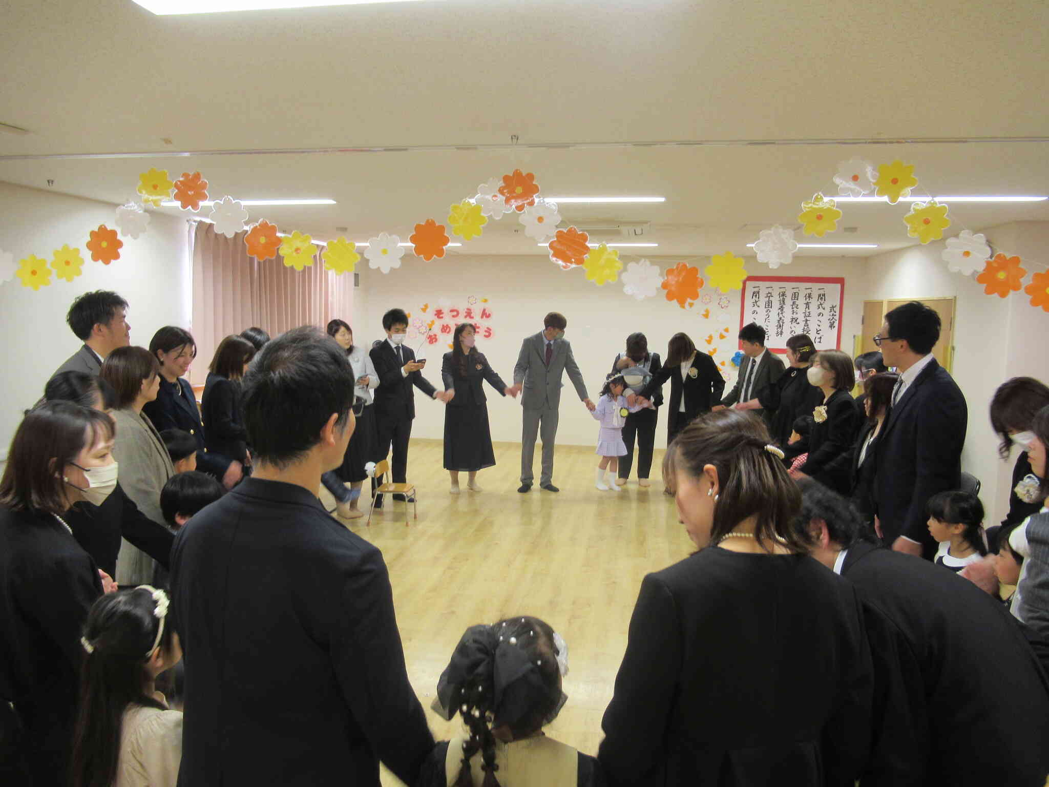 みんなでひとつに！