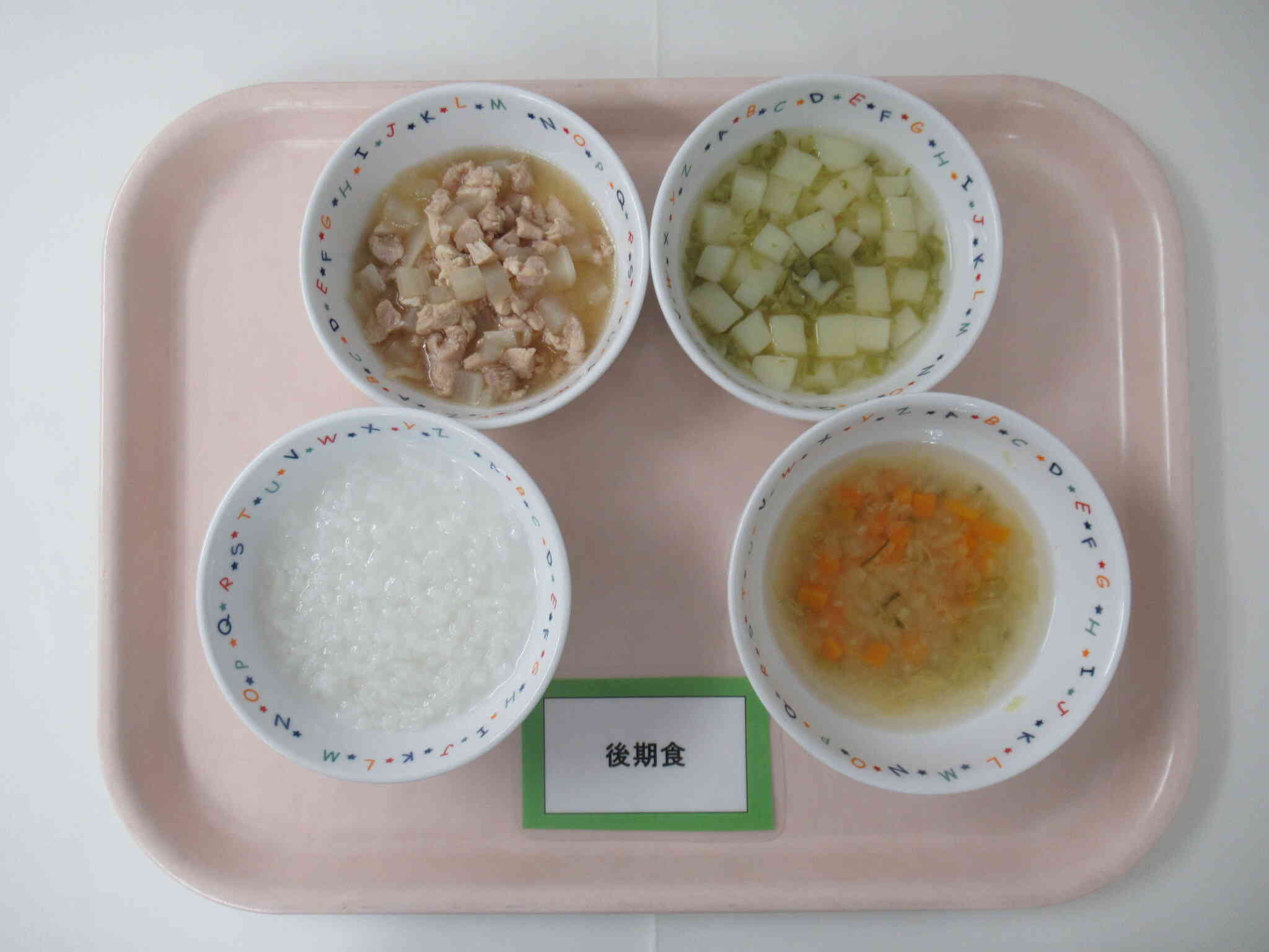 食べやすくておいしい後期食