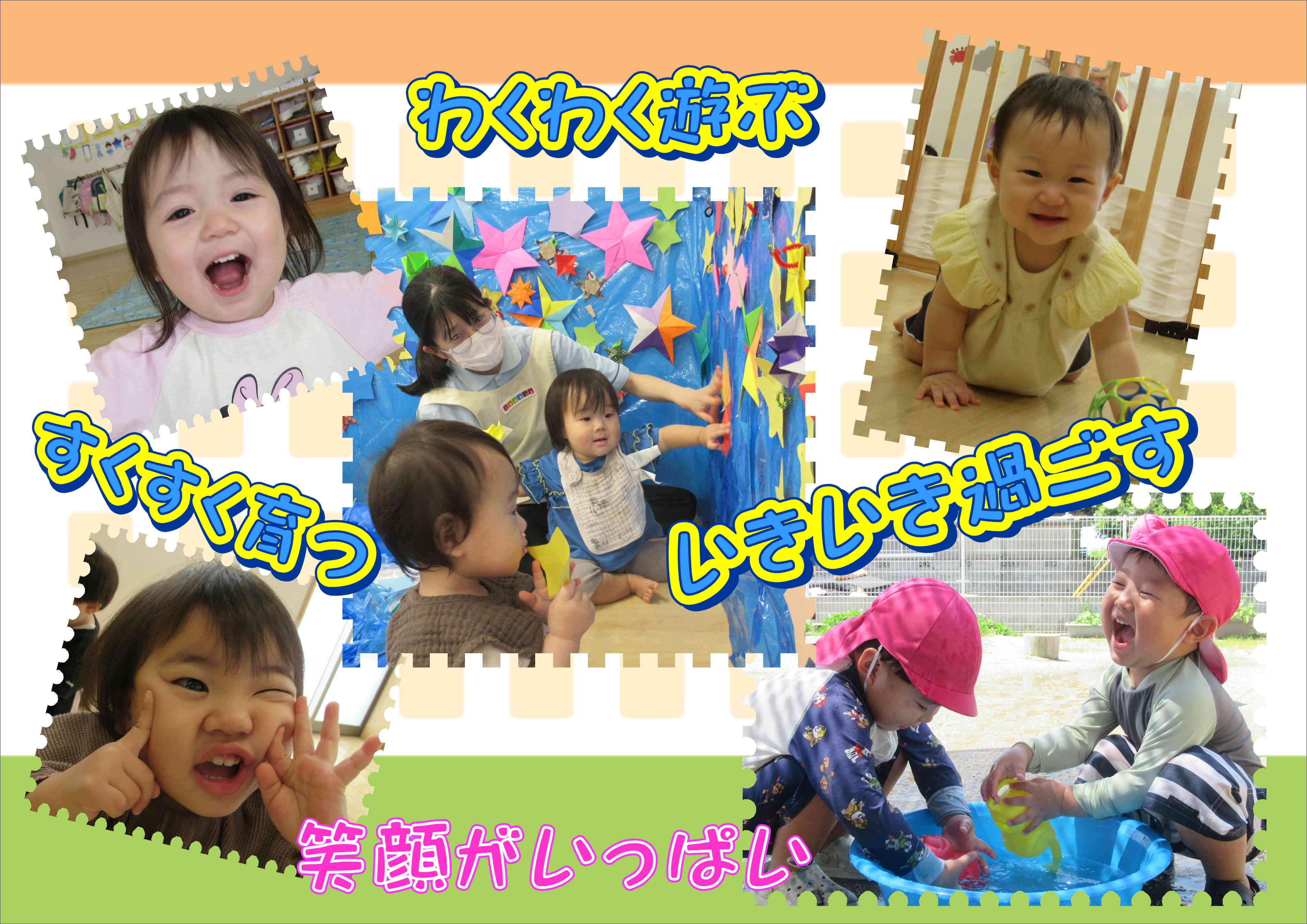 ひよこ組(0歳児）さん、元気にすくすく育っています★